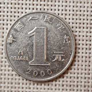 China 1 Yuan 2000 KM-1212 VF
