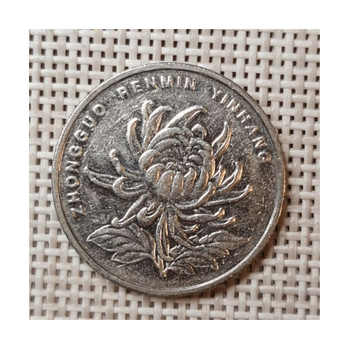 China 1 Yuan 2000 KM-1212 VF