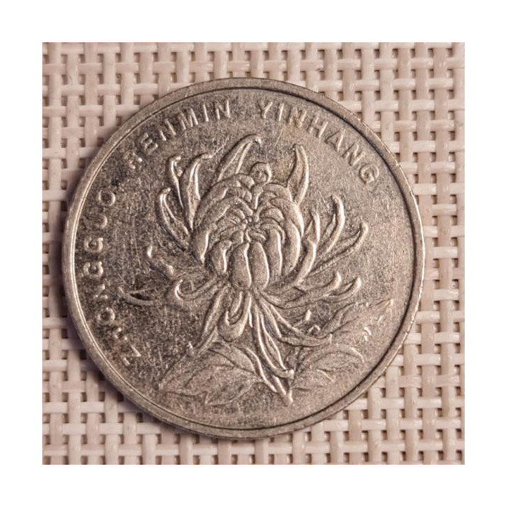 China 1 Yuan 2005 KM-1212 VF