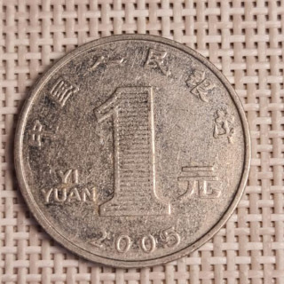 China 1 Yuan 2005 KM-1212 VF