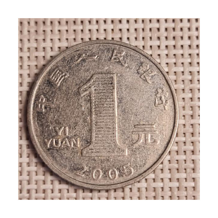 China 1 Yuan 2005 KM-1212 VF