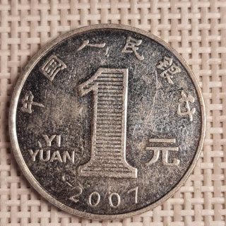 China 1 Yuan 2007 KM-1212 VF
