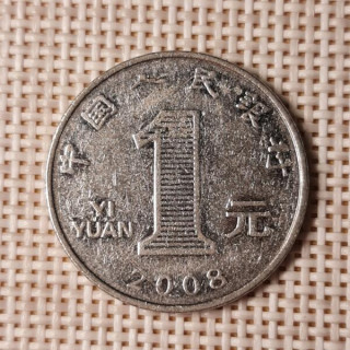China 1 Yuan 2008 KM-1212 VF