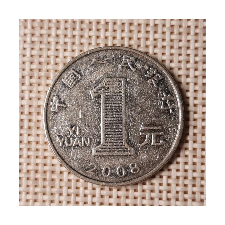 China 1 Yuan 2008 KM-1212 VF