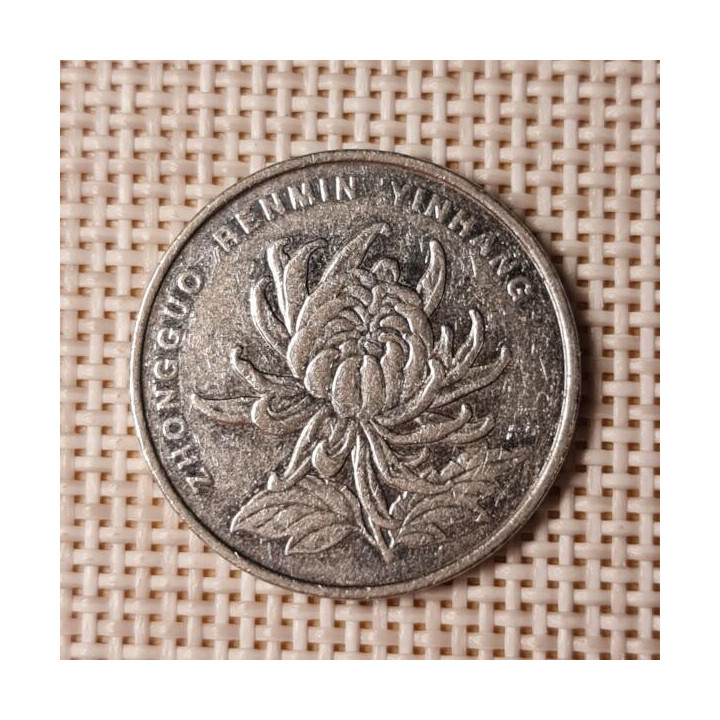 China 1 Yuan 2008 KM-1212 VF