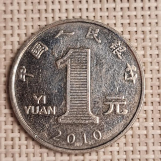 China 1 Yuan 2010 KM-1212 VF