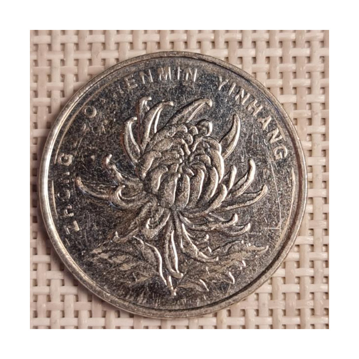 China 1 Yuan 2010 KM-1212 VF