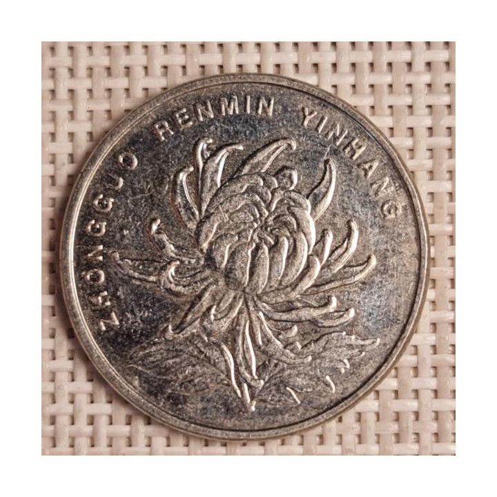 China 1 Yuan 2011 KM-1212 VF