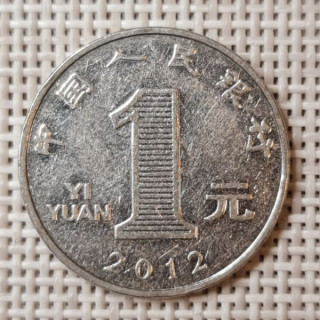 China 1 Yuan 2012 KM-1212 VF