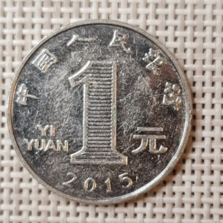 China 1 Yuan 2015 KM-1212 VF