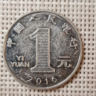 China 1 Yuan 2016 KM-1212 VF