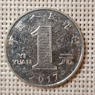 China 1 Yuan 2017 KM-1212 VF