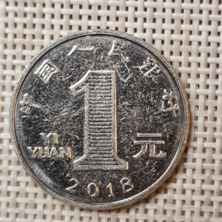 China 1 Yuan 2018 KM-1212 VF