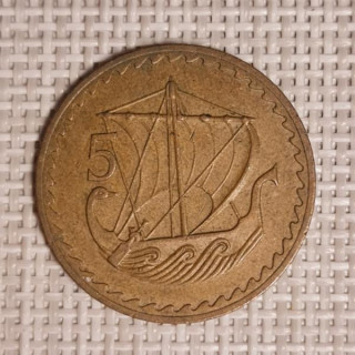 Cyprus 5 Mils 1971 KM-39 VF