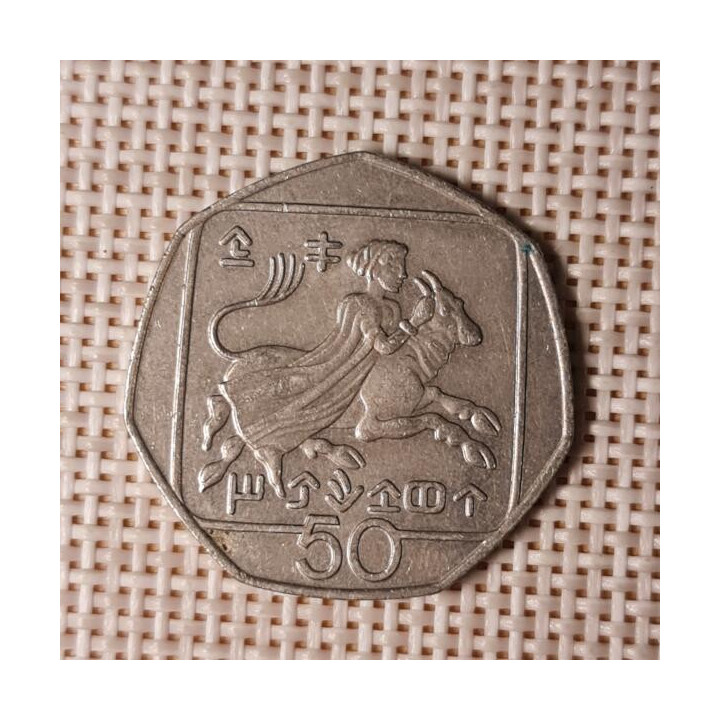 Cyprus 50 Cents 1991 KM-66 VF