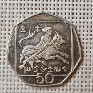 Cyprus 50 Cents 1996 KM-66 VF