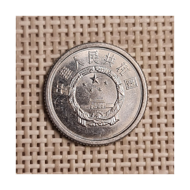 China 1 Fen 1974 KM-1 XF